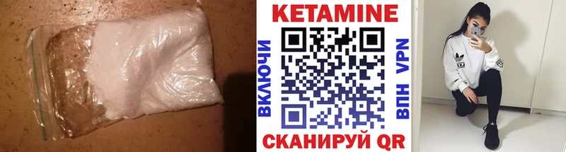 КЕТАМИН VHQ  Качканар 